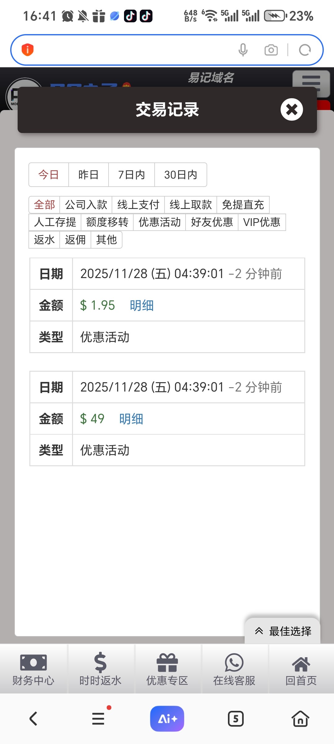 Screenshot_20251128_164113_com_hihonor_baidu_browser_LightSearchActivity.jpg